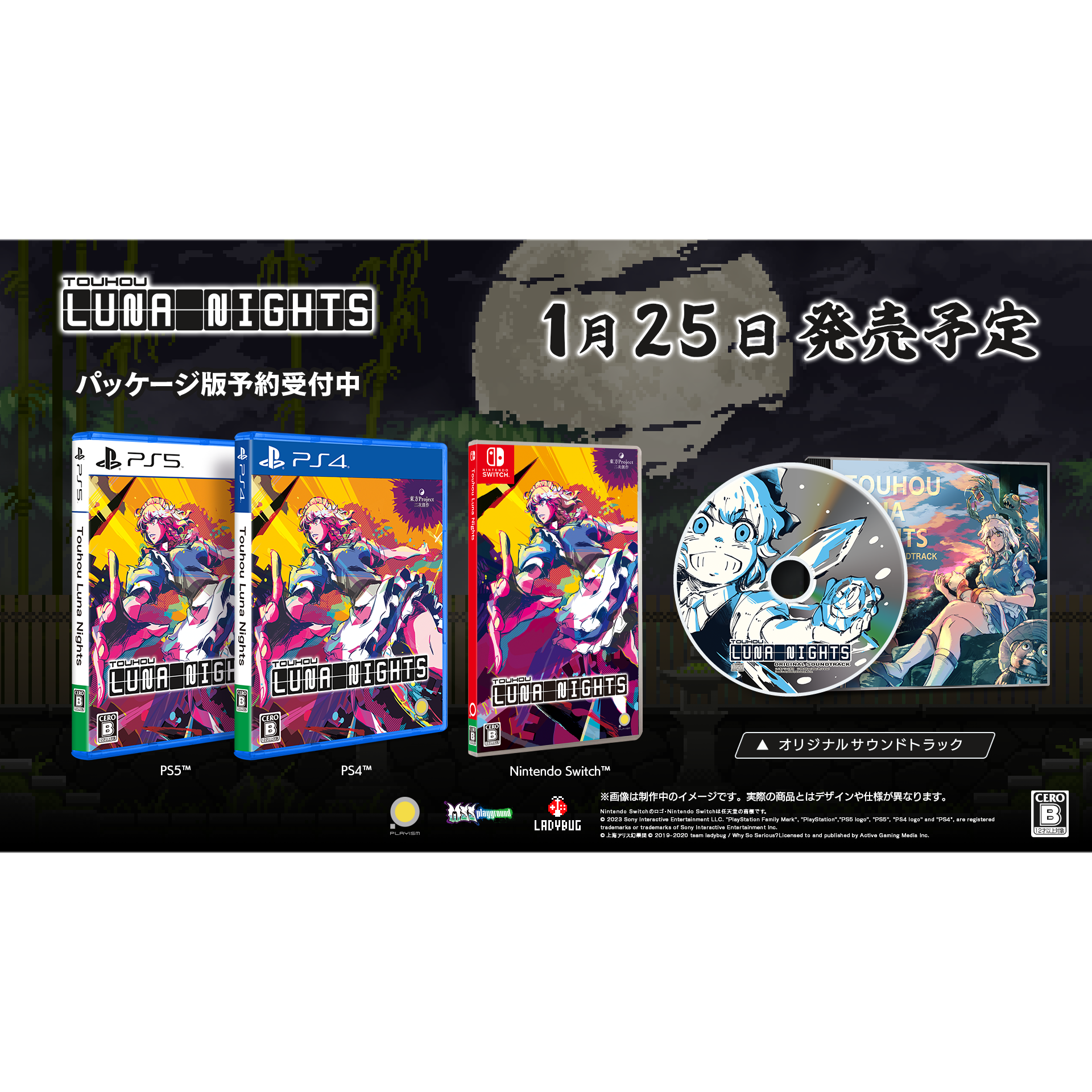 Touhou Luna Nights Nintendo Switch 通常版 初回特典/ ストアオリジナル特典付き【数量限定】(日本版)