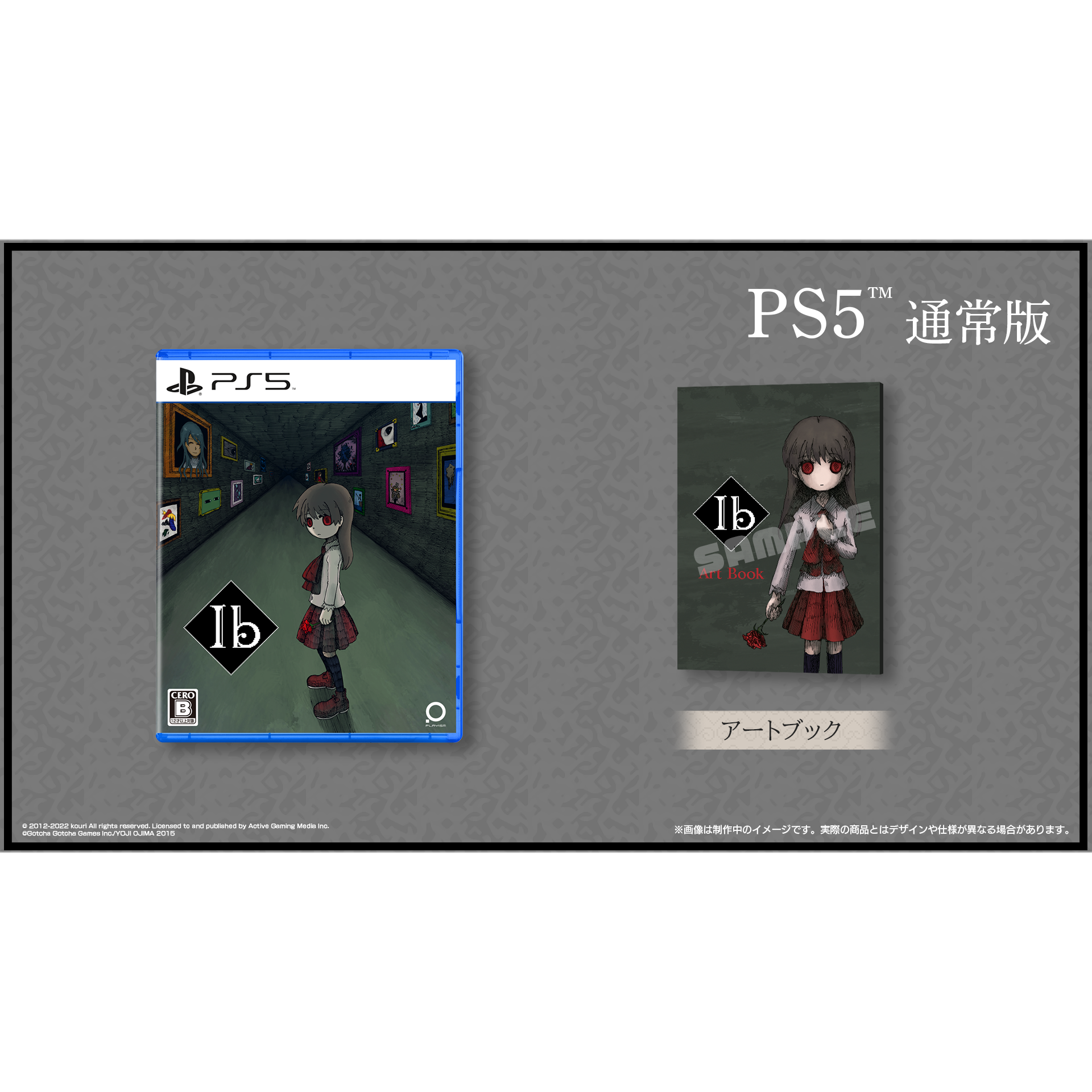 Ib PS5 Normal Edition (Japan)