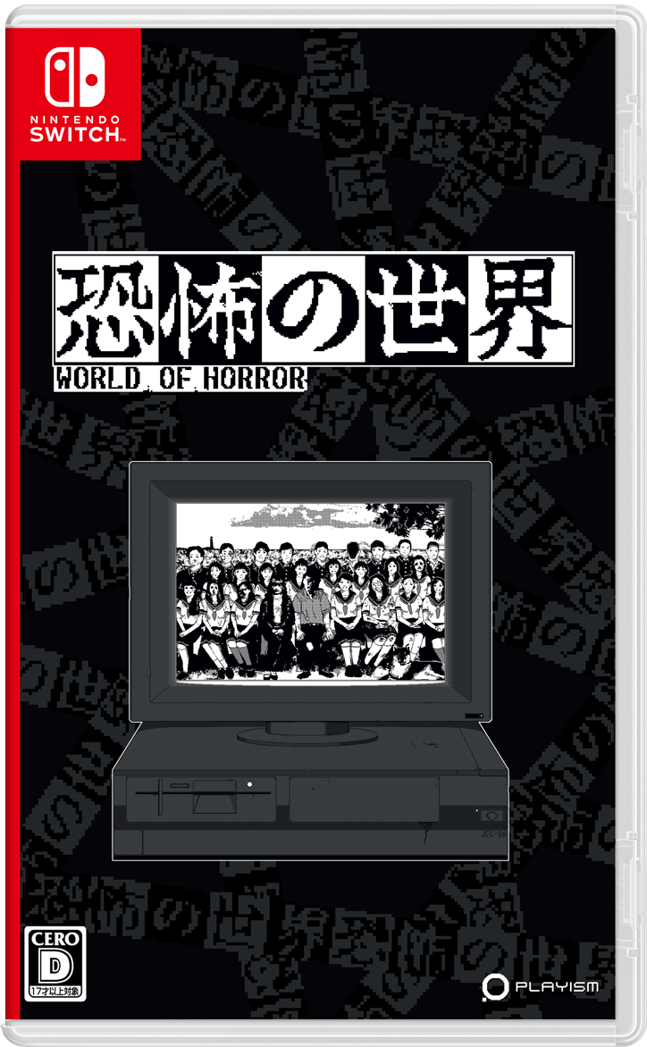 恐怖の世界 [Switch] 初回特典/オリジナル特典付 (数量限定)