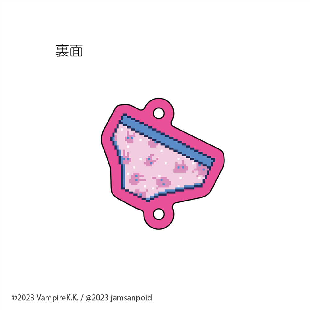 狂気より愛をこめて パンツアクリルチャーム 田村マシュマロ