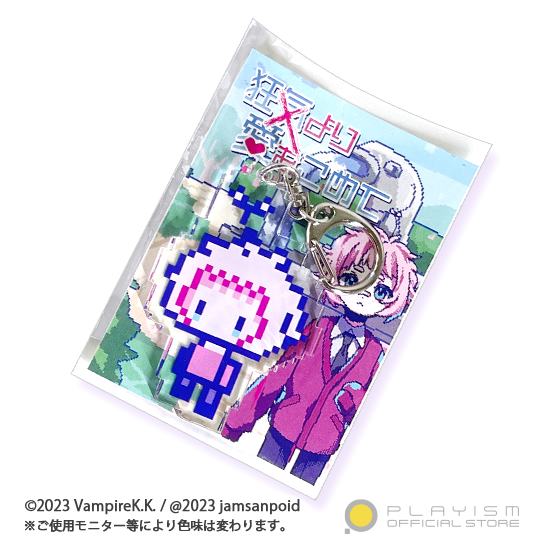 狂気より愛をこめて デフォルメキャラアクキー 田村 マシュマロ