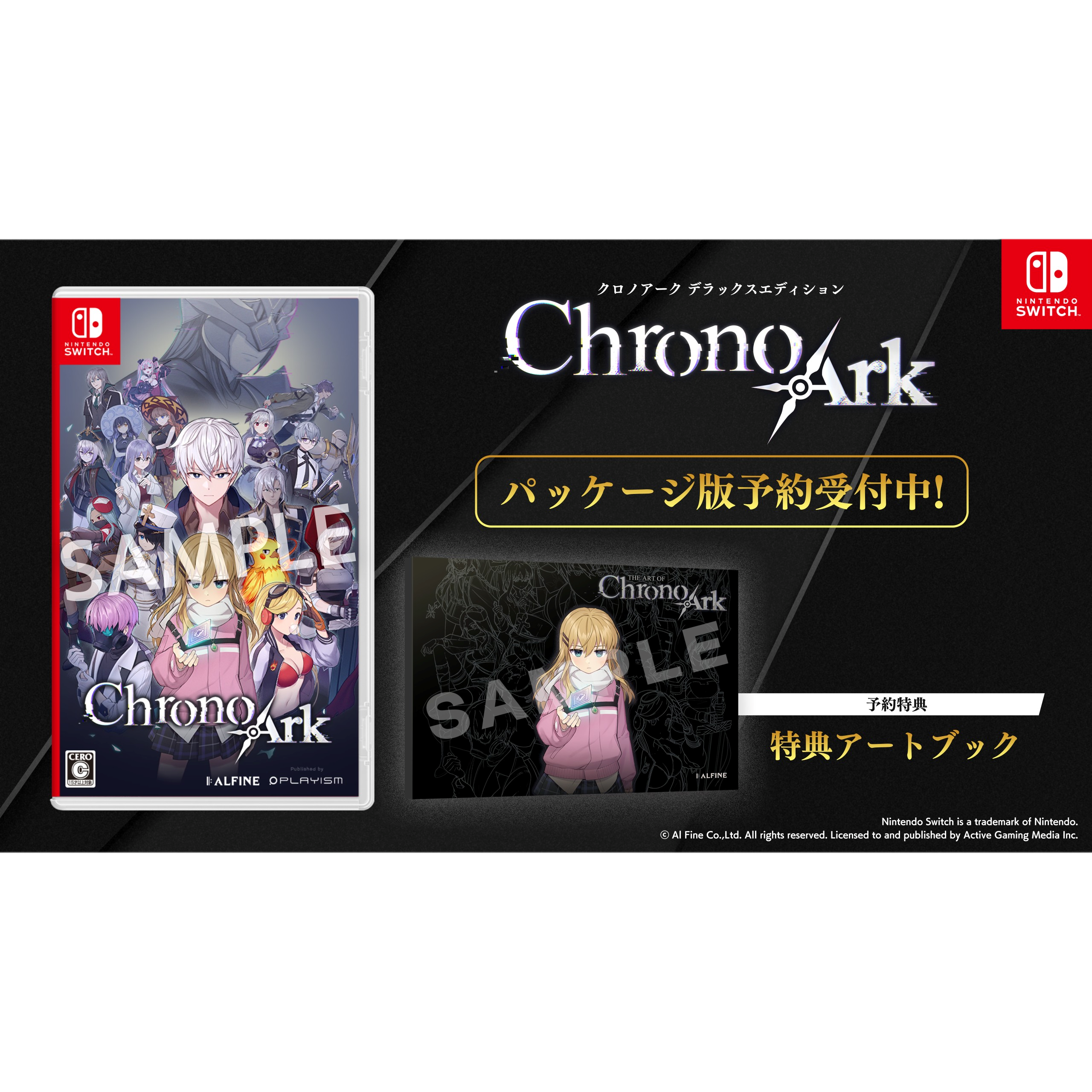 【予約】クロノアーク デラックスエディション [Switch] 初回特典「特製アートブック」付き(数量限定)(日本版)