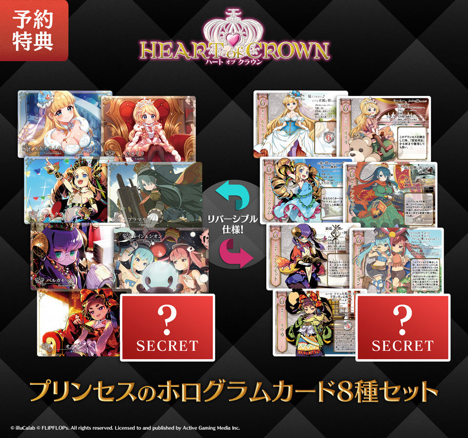 HEART of CROWN ～ハートオブクラウン～　まとめ売り HEART of CROWN ハートオブクラウン旧版 まとめ売り - メルカリ