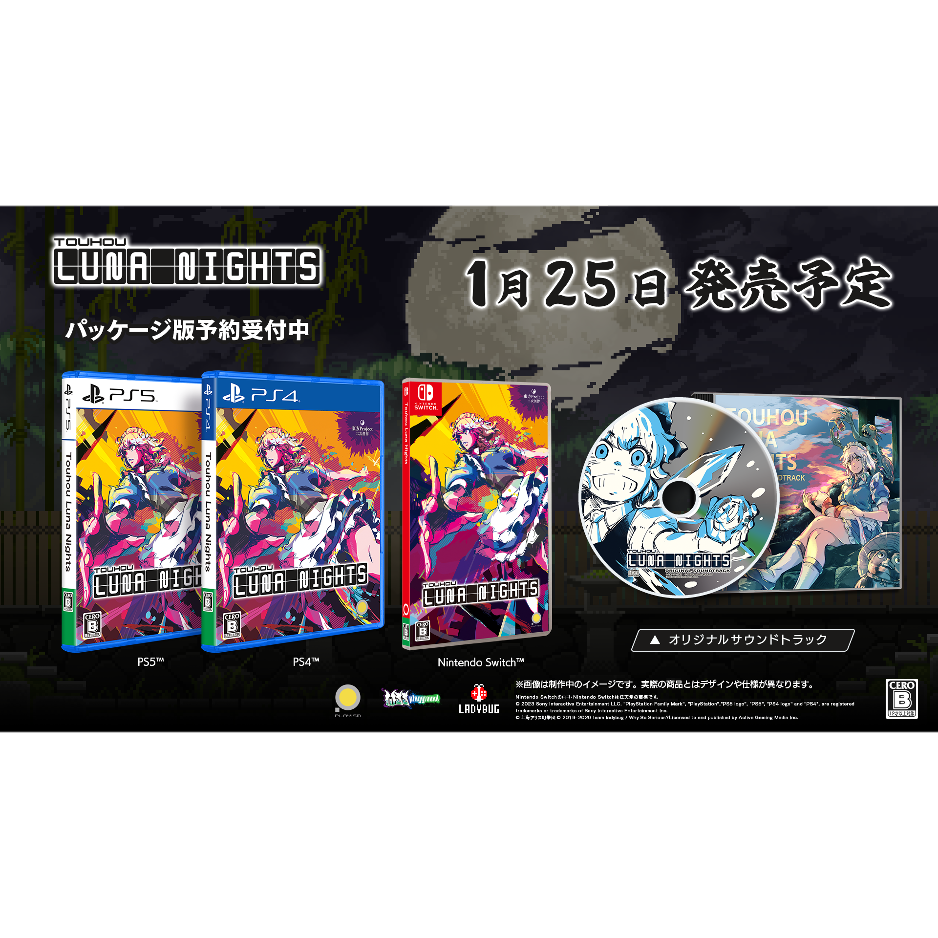 Touhou Luna Nights　PS4　通常版　初回特典/ ストアオリジナル特典付き【数量限定】(日本版)
