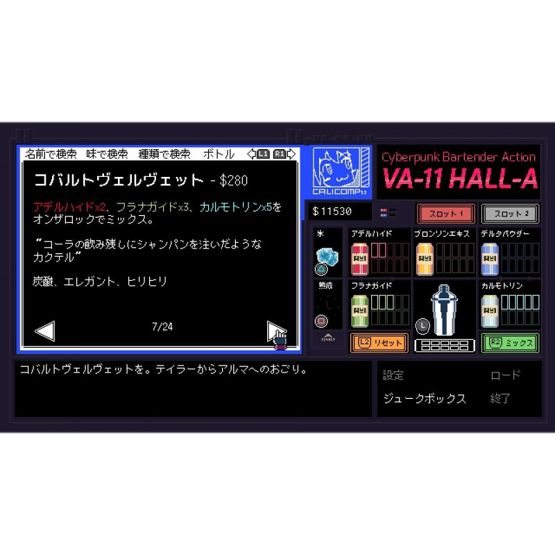 VA-11 Hall-A [Switch](日本版)