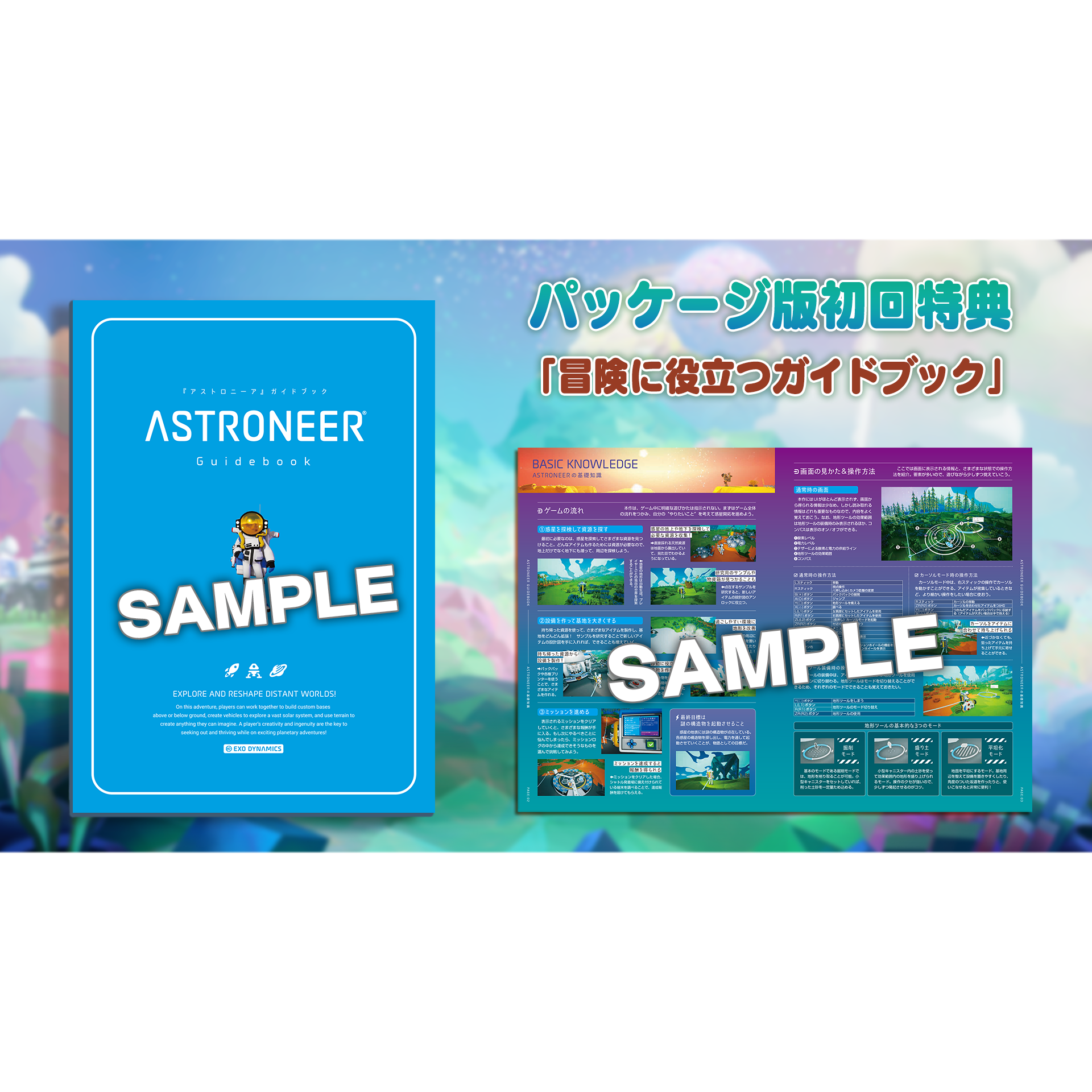 ASTRONEER -アストロニーア- [PS4] 初回特典付 (数量限定)(日本版)