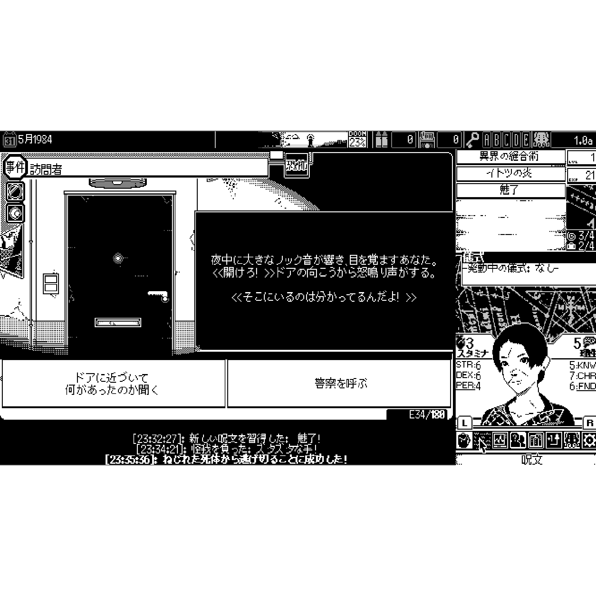 恐怖の世界 [PS4] 初回特典/オリジナル特典付 (数量限定)(日本版)