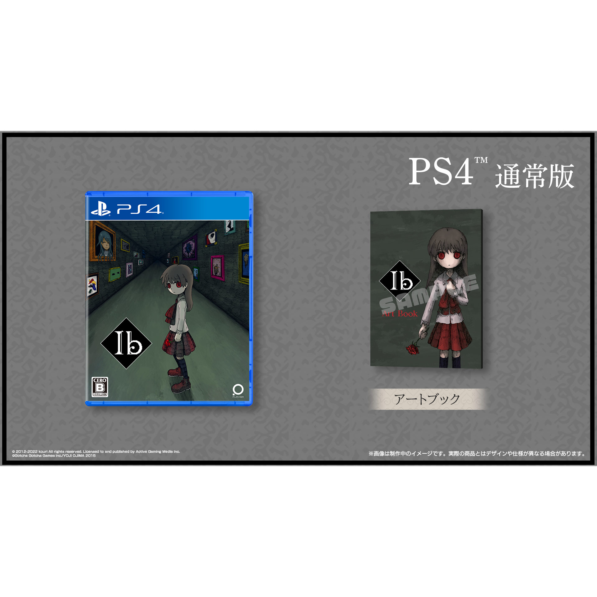 Ib PS4 Normal Edition (Japan)