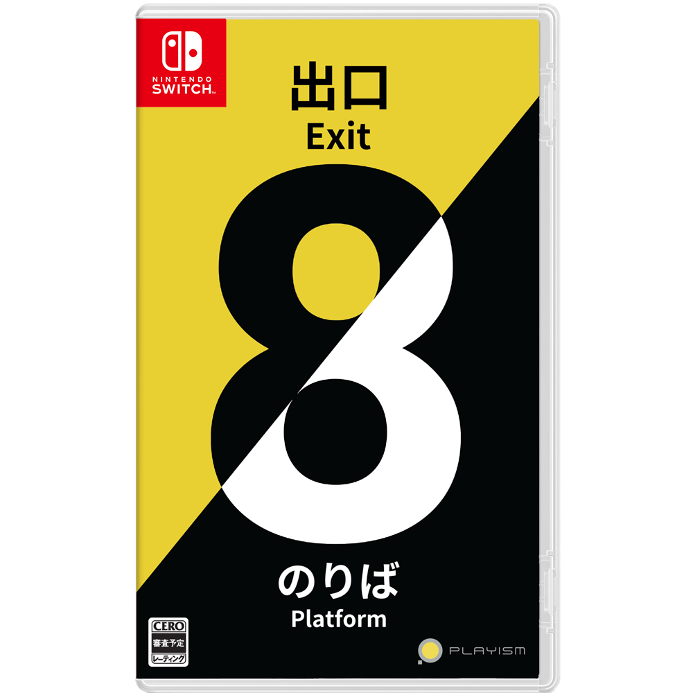 8 8 Switch 8 8-8-switch-8