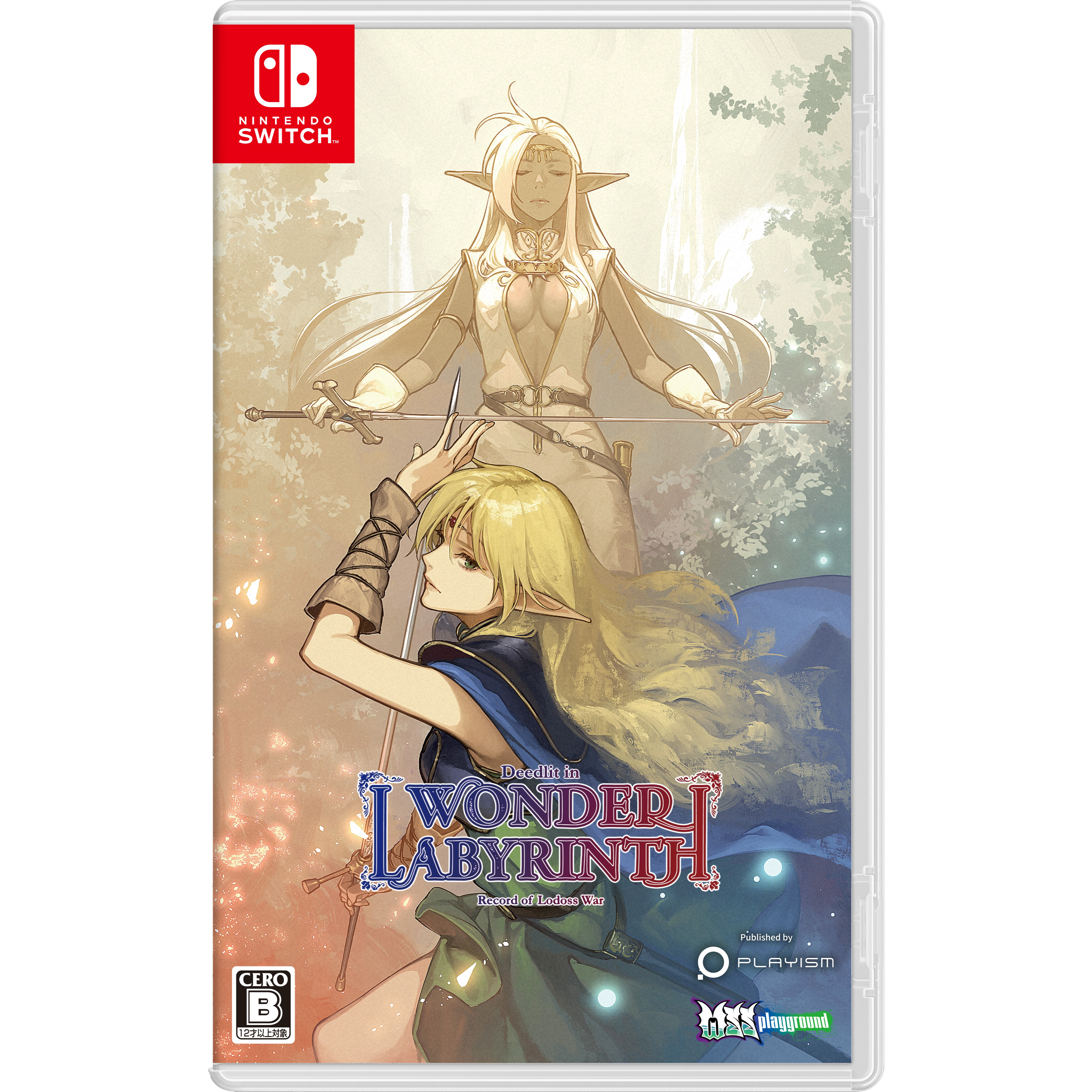 初版 絶版 ロードス島戦記 ディードリット物語 全2巻 - Manga 初版 絶版 ロードス島戦記 ディードリット物語 全2巻 - Manga