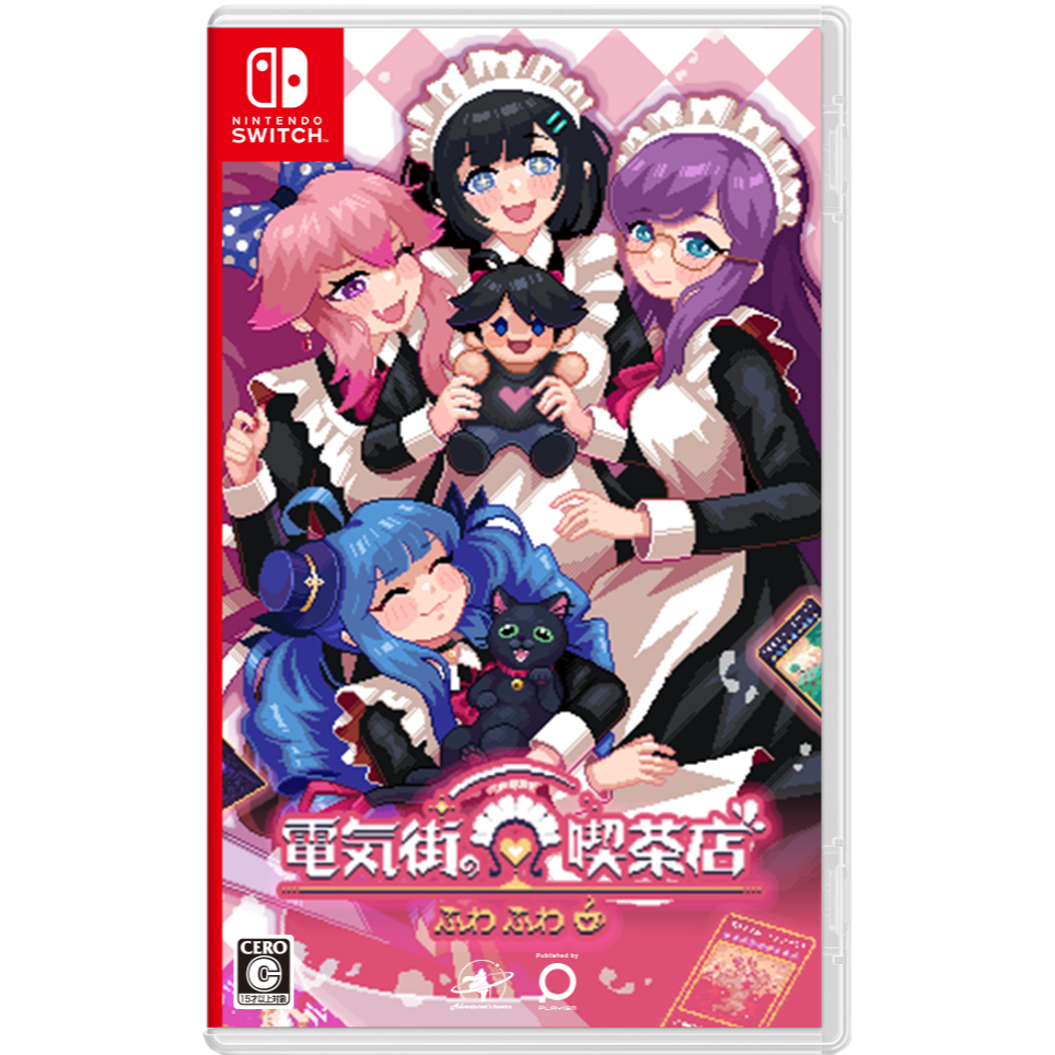 【予約】電気街の喫茶店 [Switch] 限定Box版(数量限定)(日本版)