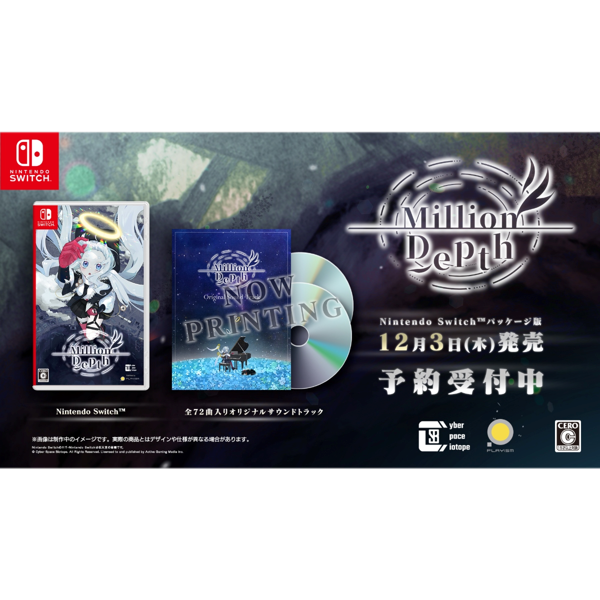 【予約】Million Depth [Switch] 初回特典「全72曲入り2枚組オリジナルサウンドトラック」付き(数量限定)(日本版)