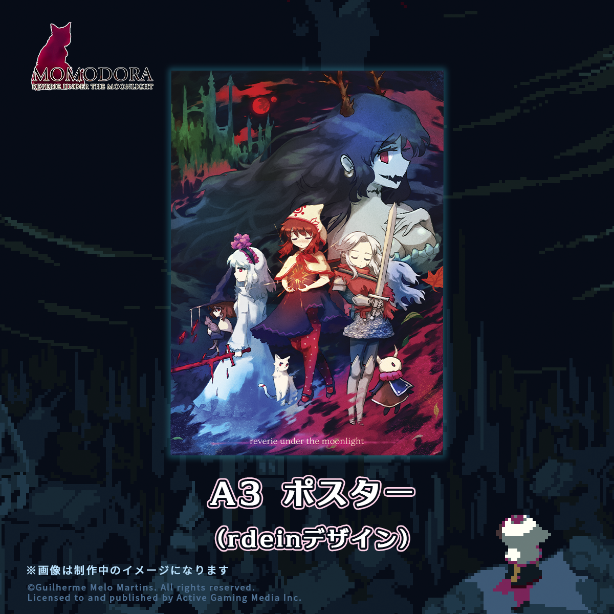 MOMODORA: 月下のレクイエム A3ポスター（rdeinデザイン）