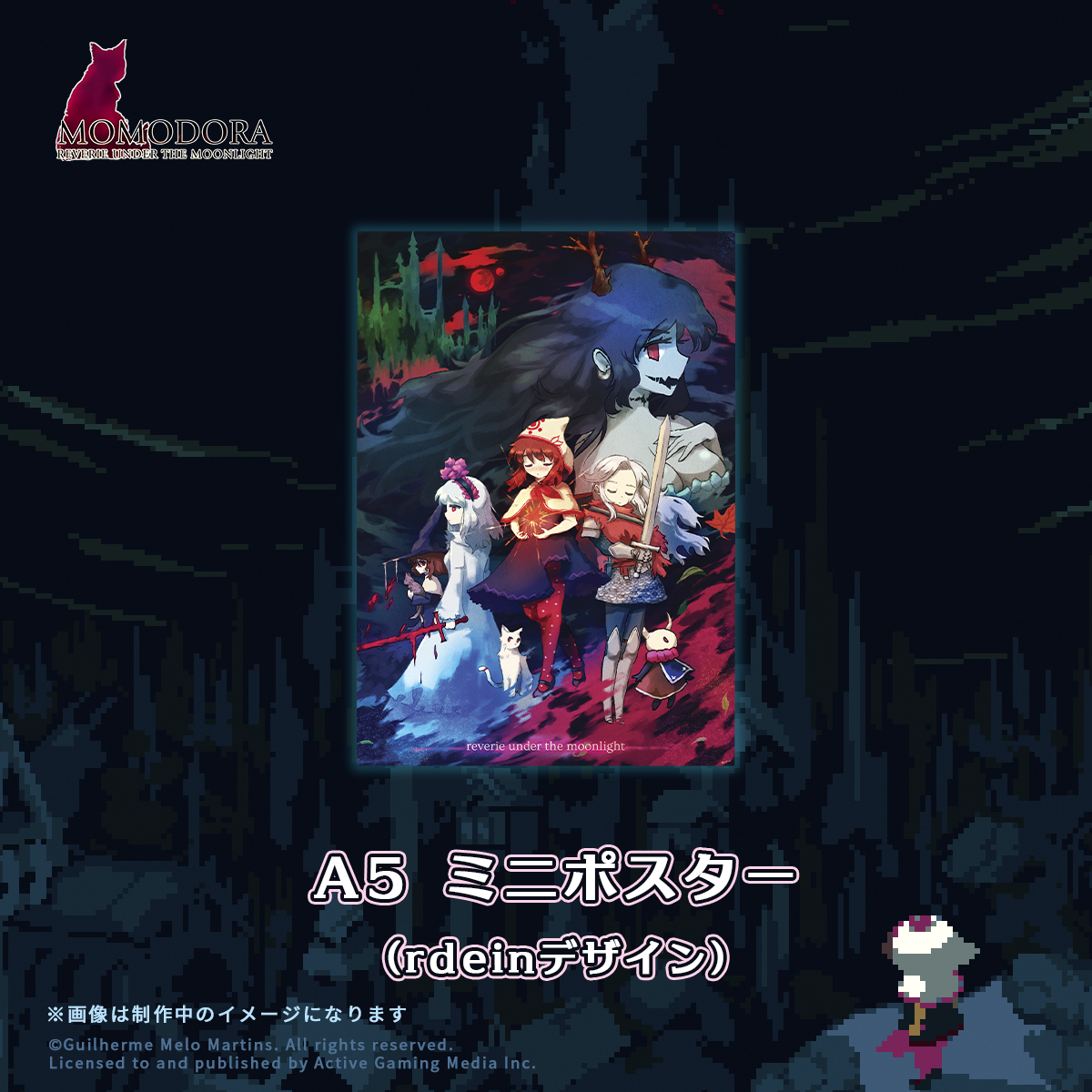MOMODORA: 月下のレクイエム A5ミニポスター（rdeinデザイン）