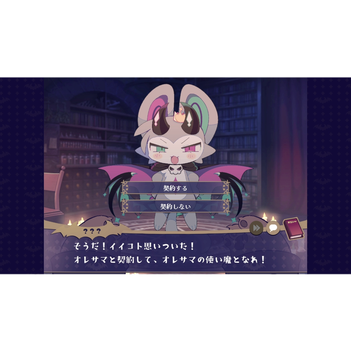 【予約】でびるコネクショん [Switch] 初回特典「キャラクター図鑑」付き 通常版(数量限定)(日本版)