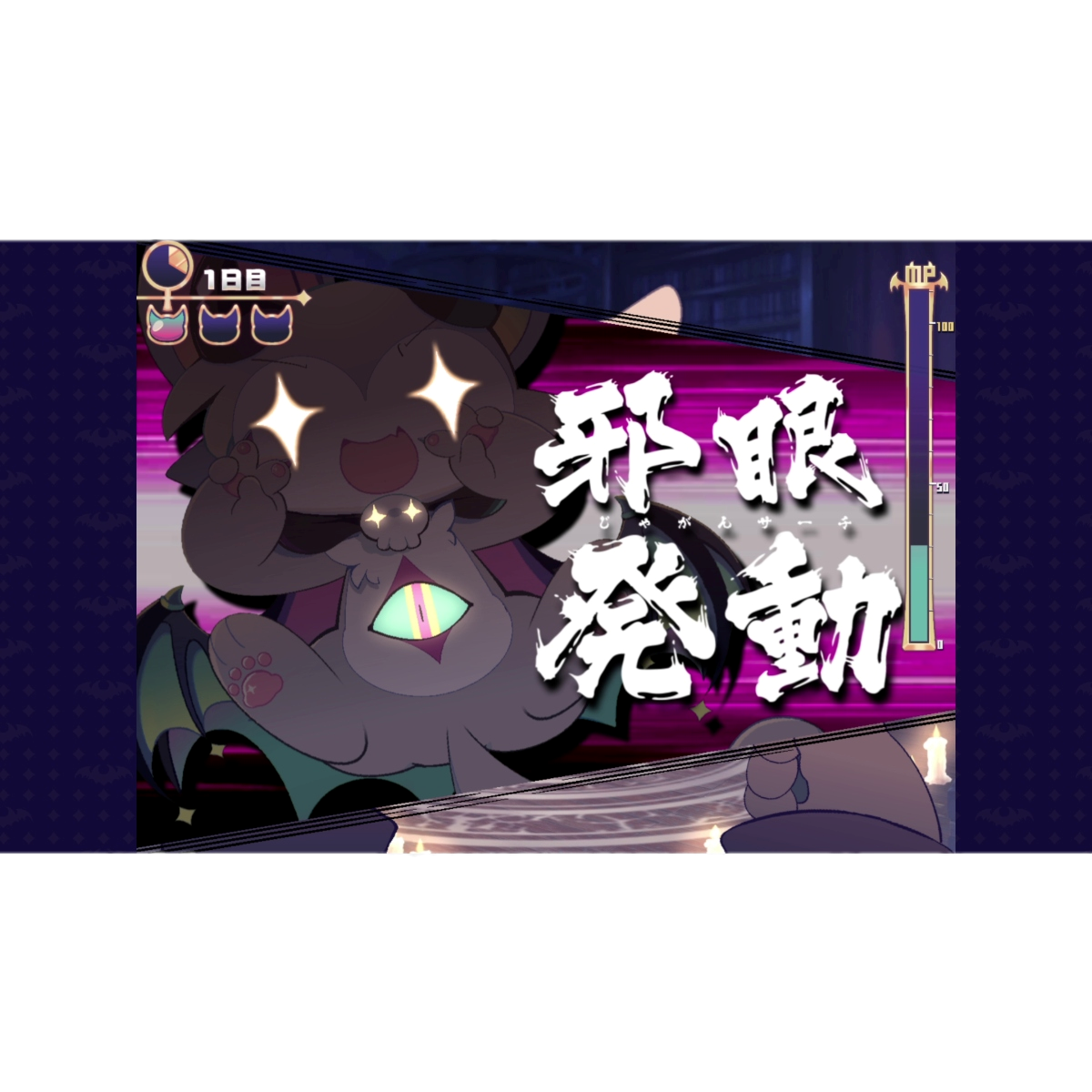 【予約】でびるコネクショん [Switch] 初回特典「キャラクター図鑑」付き 通常版(数量限定)(日本版)