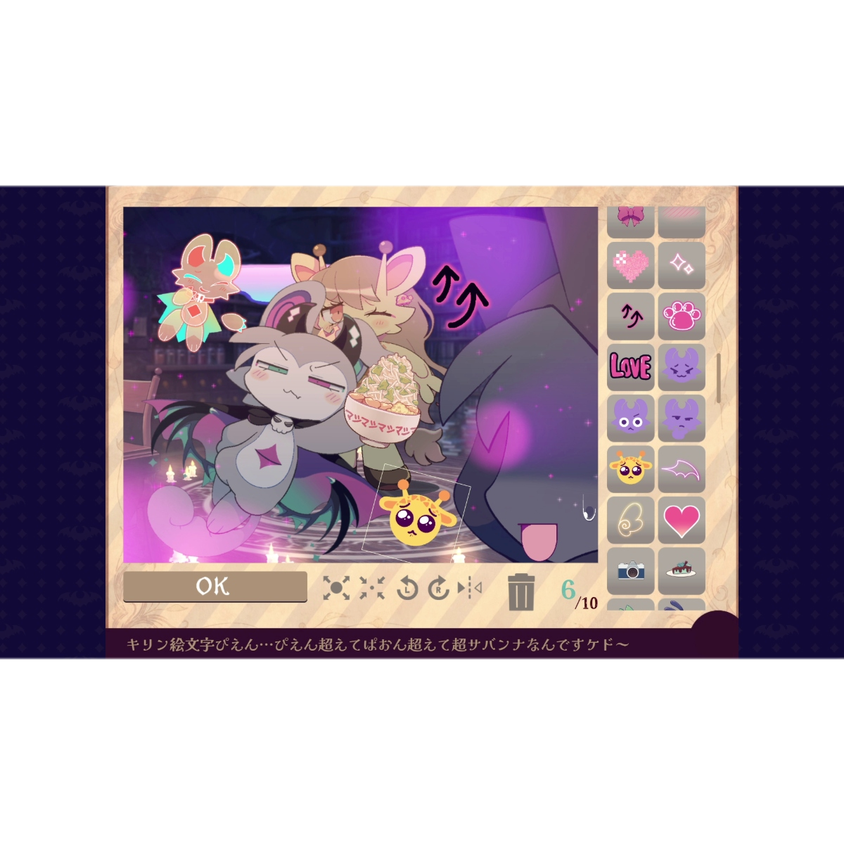 【予約】でびるコネクショん [Switch] 初回特典「キャラクター図鑑」付き 通常版(数量限定)(日本版)