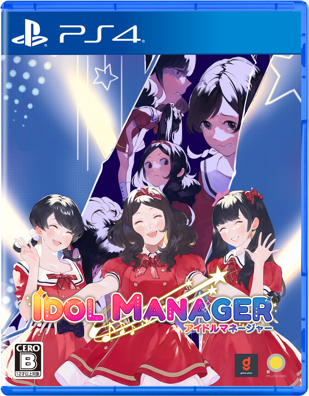 アイドルマネージャー [PS4] 初回特典付 (数量限定)(日本版)